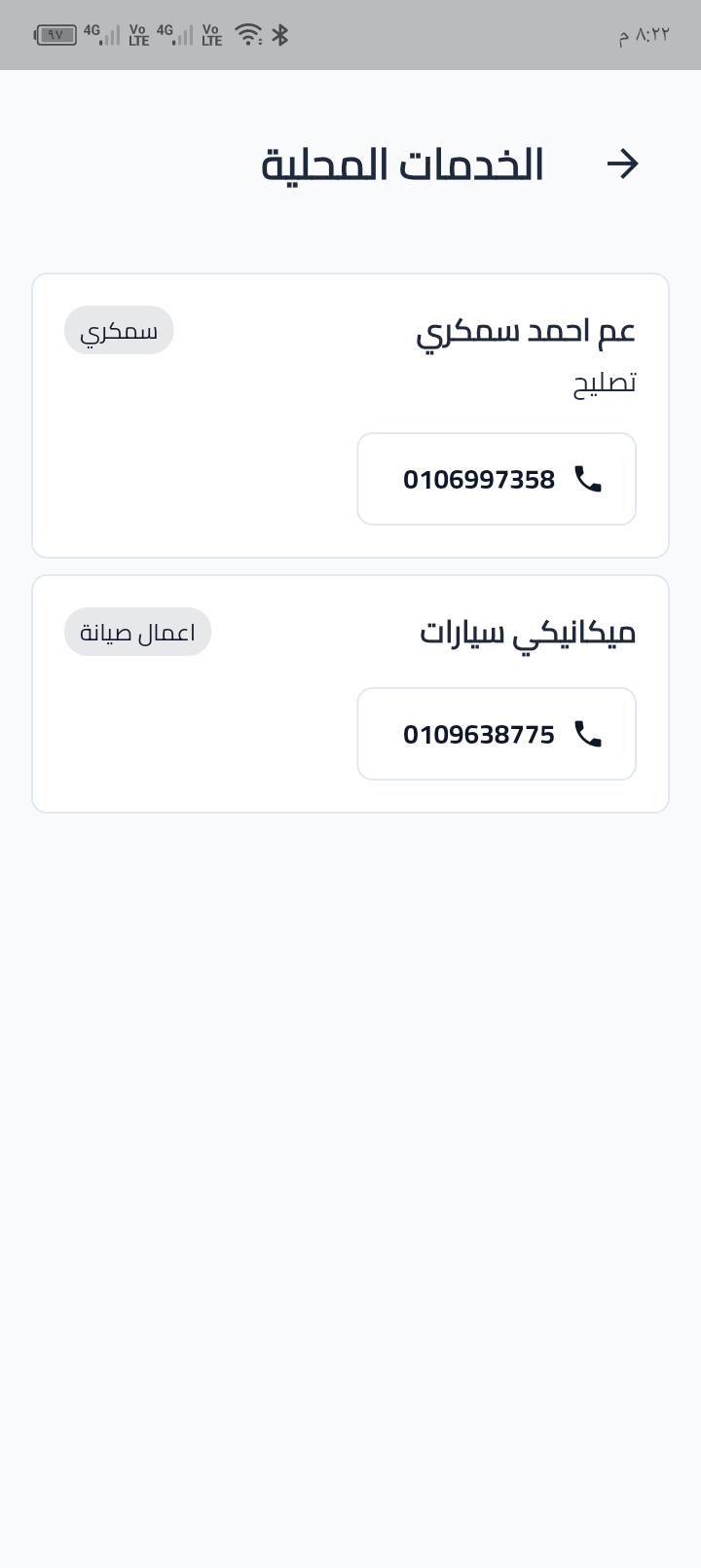 AL-MOLTAQA screenshot 2