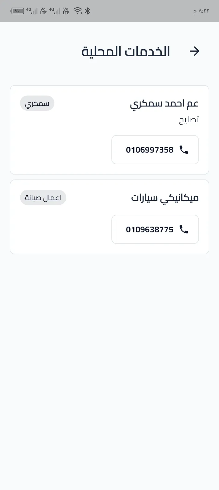 AL-MOLTAQA screenshot 2