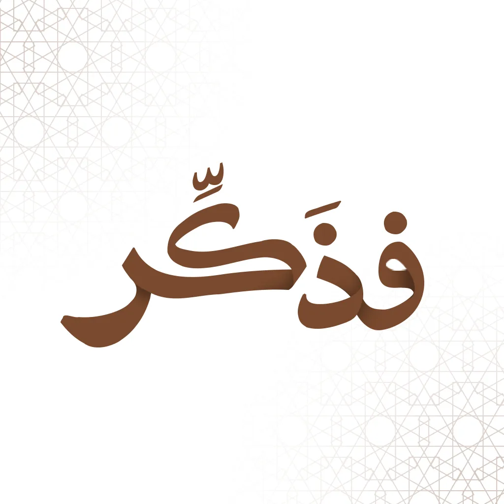 FAZAKKIR