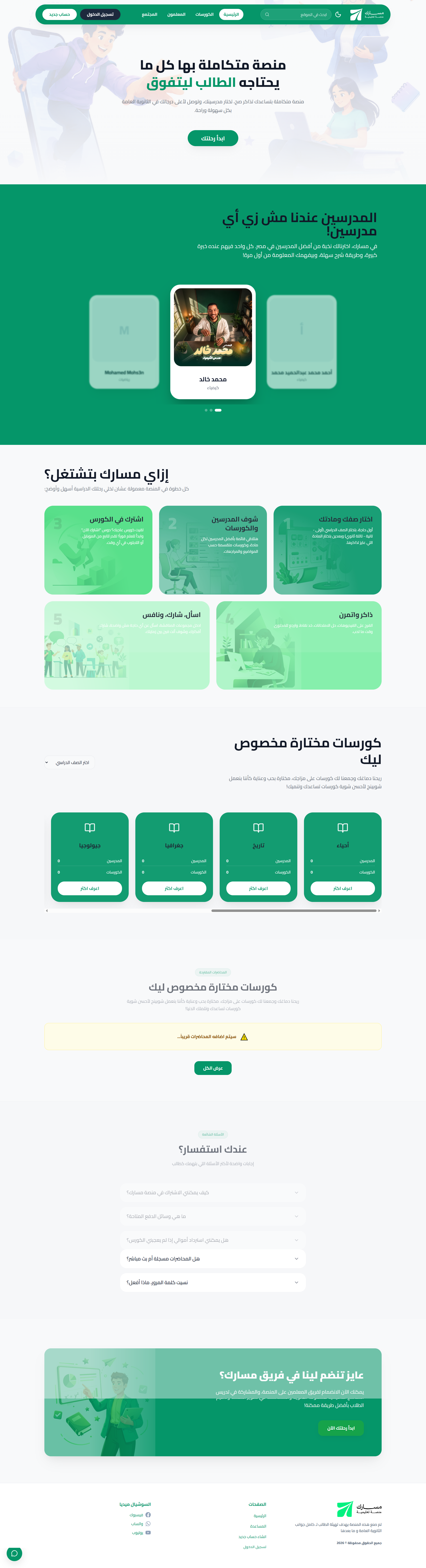 MASARAK Web screenshot 1