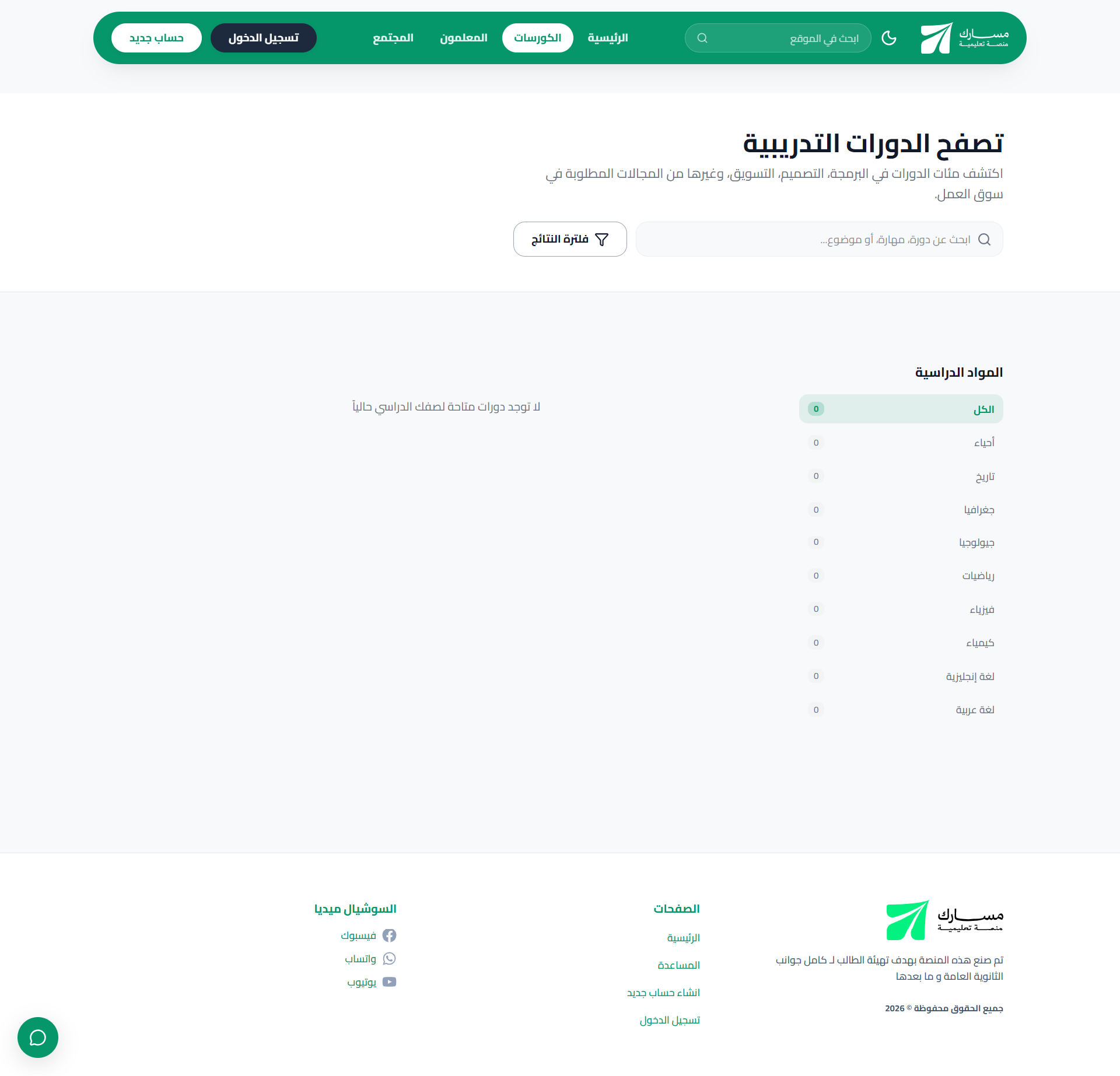 MASARAK Web screenshot 2