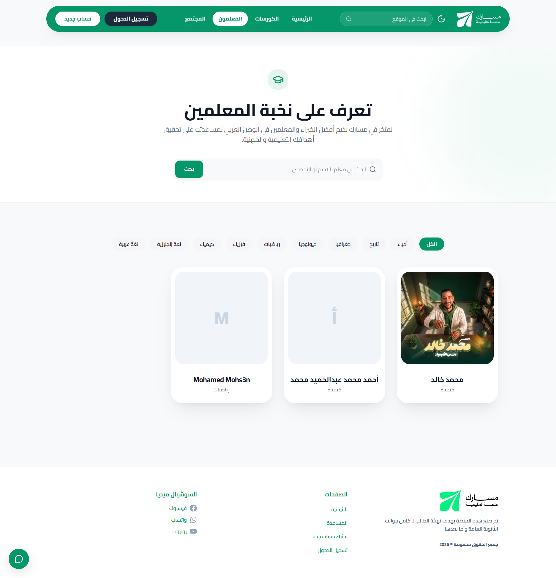 MASARAK Web screenshot 3