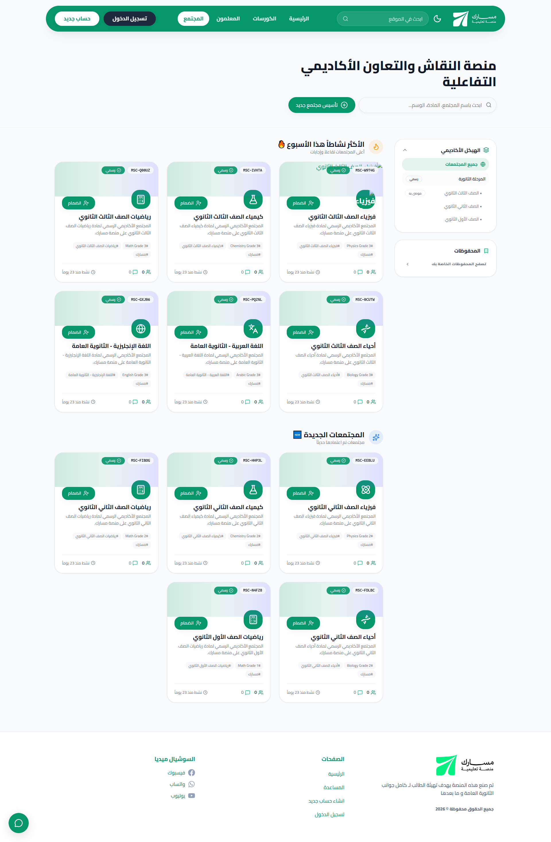 MASARAK Web screenshot 4