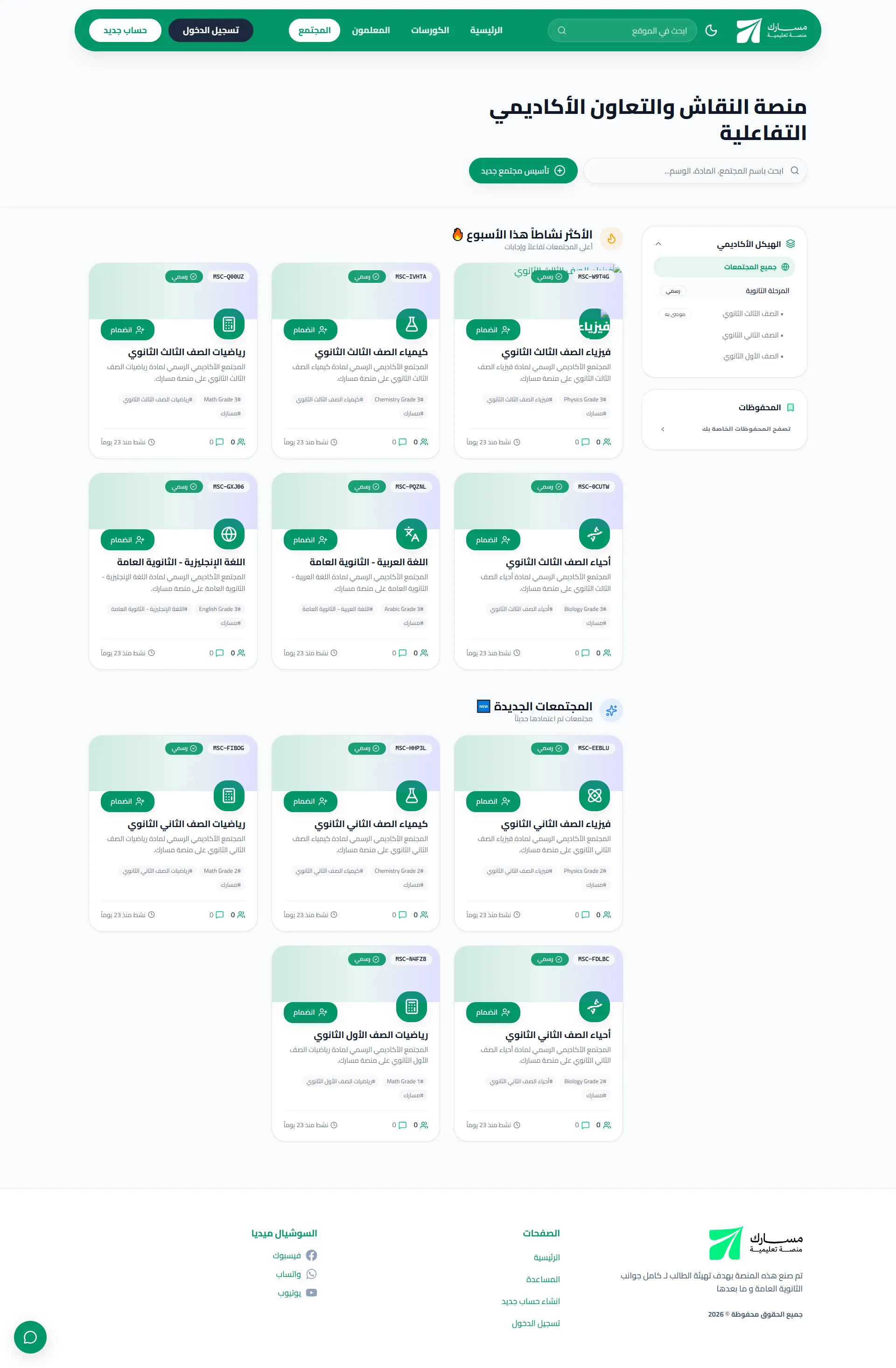 MASARAK Web screenshot 4