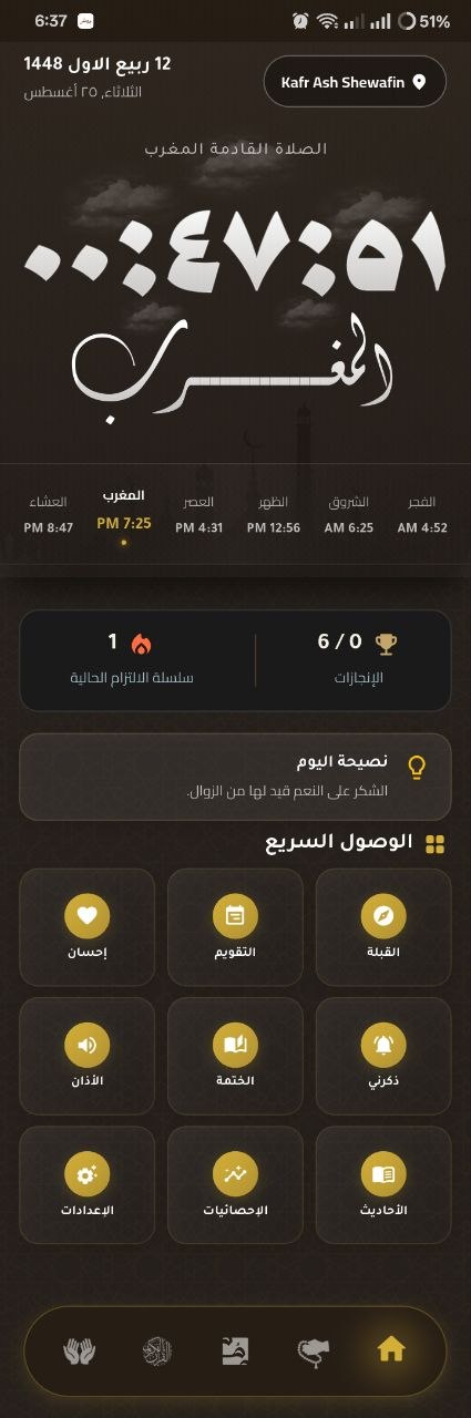 FAZAKKIR screenshot 1