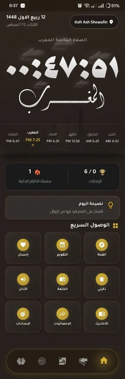 FAZAKKIR screenshot 1