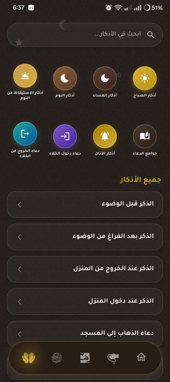 FAZAKKIR screenshot 3