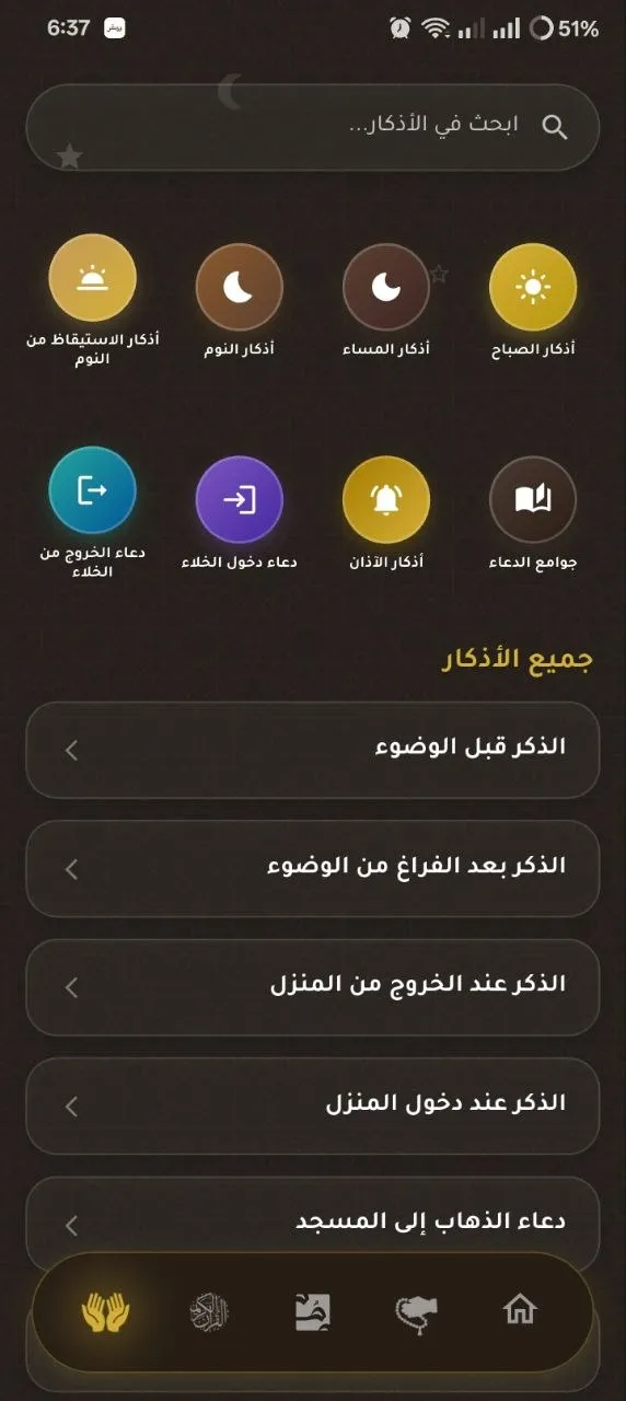 FAZAKKIR screenshot 3